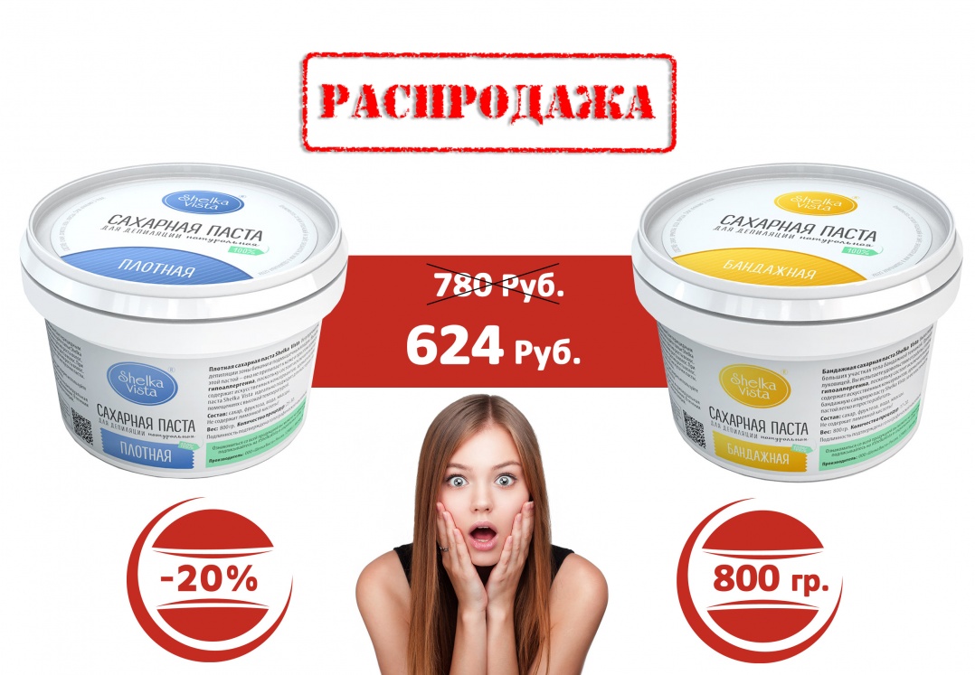plotnaya_saharnaya_pasta_shelkavista_paste_d_800.jpg