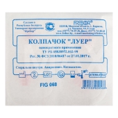Колпачек-заглушка Луер Лок