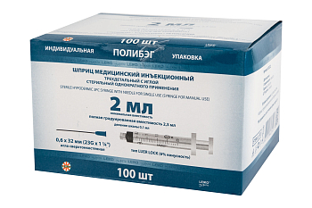 Шприц 2мл игла 23G ЛуерЛок 100шт LEIKO										