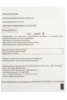 Пластырь-повязка NW с сорбционной подушечкой нетканая основа 6х8см 50шт
