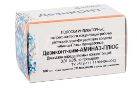 Индикаторные тест-полоски Аминаз-Плюс 50 тестов