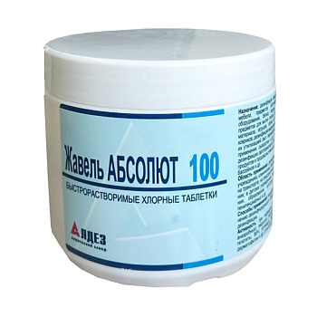 Таблетки хлоросодержащие Жавель Абсолют 100таб