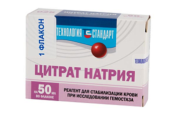 Цитрат-натрия (3-х замещенный) 50 мл
