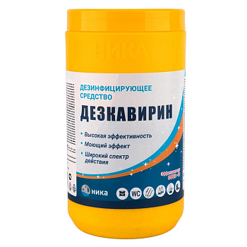 Гранулы хлоросодержащие Дезкавирин 1кг