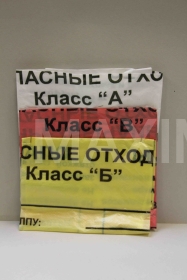 Пакет для медицинских отходов класса А (белые) на 120 л, 70х110 см (100 шт)