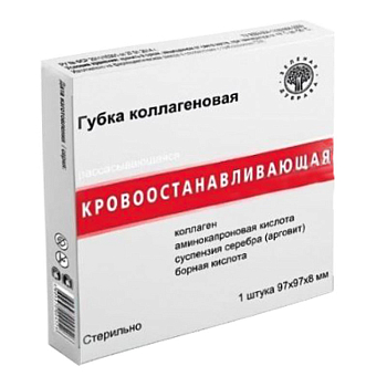 Губка гемостатическая коллагеновая 97х97х8мм ЗД