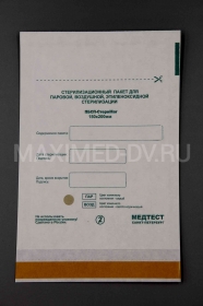 Пакет для стерилизации БЕЛАЯ БУМАГА с индикатором 1-го класса 150х200 мм (100 шт) СтериМаг