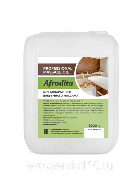 804398813_maslo-dlya-vakuumnogo