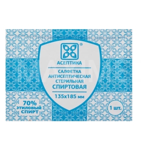 Салфетка спиртовая 135х185мм 