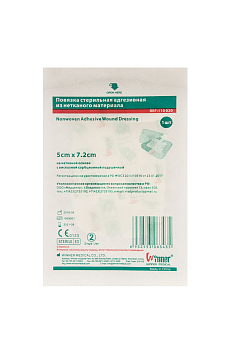 Пластырь-повязка с сорбционной подушечкой нетканая основа 5х7,2см 50шт