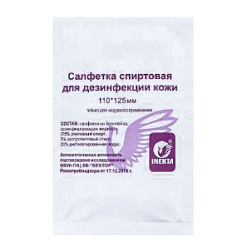Салфетка спиртовая 110х125мм 100 шт INEKTA