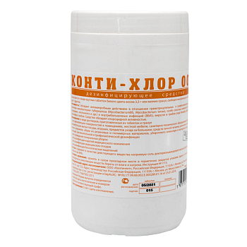 Таблетки хлорсодержащие Конти-Хлор ООИ 300таб