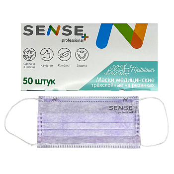 Маска 3-х слойная 50шт лиловая/коробка SENSE