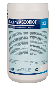 Таблетки хлорсодержащие Жавель Абсолют 300таб