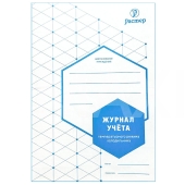 Журнал учета регистрации температурного режима холодильников РАСТЕР