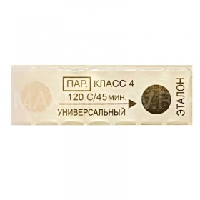Индикатор контроля стерилизации ТВП 120/45-01-Медикон 1000шт