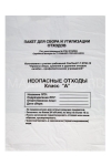 Пакет для отходов 50х60см (30л) класс А(белые) 100шт