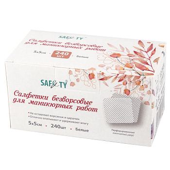 Салфетка маникюрная безворсовая 240шт