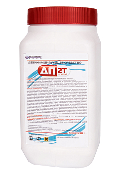 Таблетки хлорсодержащие ДП-2Т улучшенный 200таб/кг